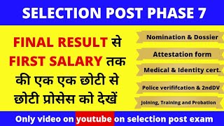 SSC Selection Post Phase 7 Final result से Joining और First Salary तक कि हर एक जानकारी [upl. by Hnahc]