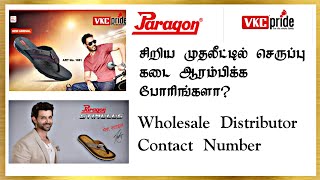 VKC Pride Wholesale Chappal Wholesalers in Tamilnadu  SUYATHOZHIL TIPS [upl. by Deirdre42]