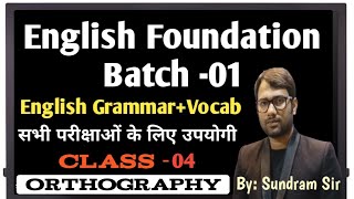 Class 4  Orthography Orthography in English  Orthography in English Grammar  English Grammar [upl. by Enirbas955]