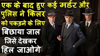 Maigret Sets a Trap movies Ending explained in hindi  Mystery MOVIES Explain In Hindi [upl. by Hadeehsar]