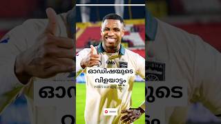 ISLHFC v OFCഹൈദരാബാദിൽ ഒഡിഷയുടെ വിളയാട്ടം isl letsfootball shorts reel trending news share [upl. by Ahsuatan]