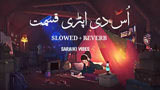 Qismat Slowed and Reverb Song  Shafaullah Rokhri  Saraiki Slowed and Reverb Song [upl. by Friedlander895]