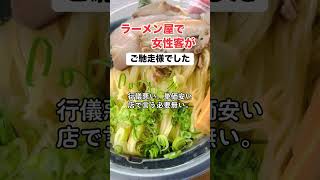 牛丼とかラーメンとか安い店で「ご馳走様」とか言うな [upl. by Seppala]