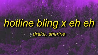 Drake  Hotline Bling Arabic Remix x Sherine  Eh Eh  you used to call me on my cell phone arabic [upl. by Eizzil]