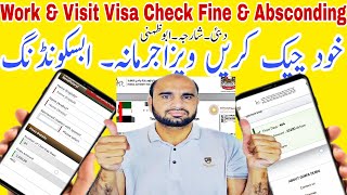 HOW to check Dubai visit visa abscondingHow to check uae visa finehow to work visa absconding [upl. by Adnalay]