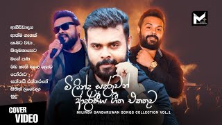 Milinda Sandaruwan Songs Collection vol 1  mage pana  saththai raththarane [upl. by Sul]