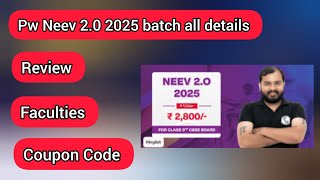 Pw Neev 20 2025 batch all details  Pw Neev 20 2025 batch review  Pw Neev 20 2025 batch [upl. by Alleb]