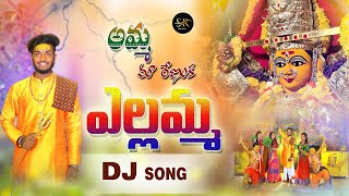 YELLAMMA DJ SONG II AMMA MA RENUKA YELLAMMA II ANILOGGU II [upl. by Beacham]