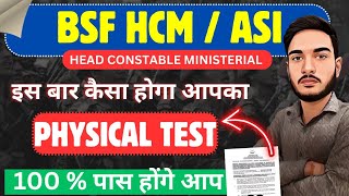 🪖 BSF HSM PHYSICAL FULL DEATIL 👮 BSF HCM VACANCY 2024 BSF HEAD CONSTABLE MINISTERIAL [upl. by Nnyleve]