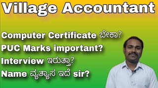 Village Accountant Computer certificate PUC Marks Interview [upl. by Dleifxam]