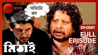 সন্তোষ সৎপতিকে জেরা করে জানা গেলো আসল সত্য  Mithai  Full Episode 501  Soumitrisha  Zee Bangla [upl. by Drof]