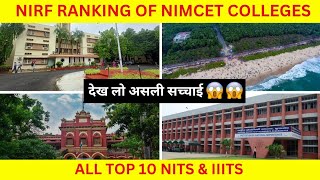 Top NIT Colleges By NIRF Ranking 🔥🔥 TOP MCA Colleges NIRF Ranking  NIMCET 2024 [upl. by Culbertson]