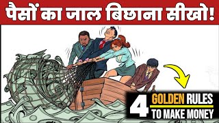 पैसा बनाने के 4 नियम अपनालो कभी पैसों की कमी नहीं होगी  The Total Money Makeover Book Summary [upl. by Bullis]