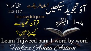 Learn Tajweed para 1  Tajweed ul Quran  Tajweed Course  Waqf ki alamat  URDU  surah baqrah [upl. by Riki469]