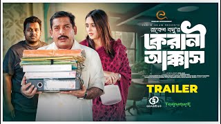 কেরানী আক্কাস  Kerani Akkass  Trailer  Mosharrof Karim  Tania Bristy  Bangla New Natok 2023 [upl. by Ayat]