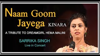 Naam Goom Jayega  By Sarrika Singh Live [upl. by Cutcheon]