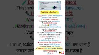 VOMIKIND INJECTION USE ✅✍️✍️ india gk pharmacy motivation ias diuretic [upl. by Alodie359]