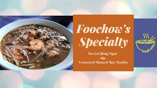 Sibu Foochow Food  Zao Cai Hong Ngan [upl. by Madelena]