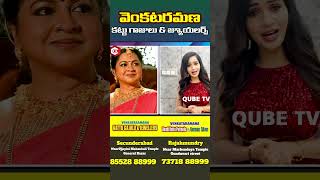 Pure GOLD Jewellery At Wholesale Prices  Sri Venkata Ramana Jewellery  Qube TV [upl. by Annwahs671]