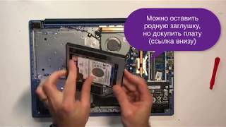 Разборка Lenovo IdeaPad 33015IKB для установки SSD [upl. by June]