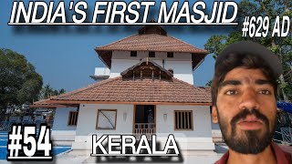 Day 54  Cheraman Juma Masjid FIRST MASJID OF INDIA 🇮🇳 kochi kerala [upl. by Gardie]