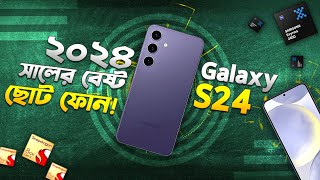 Galaxy S24 ২৪ সালের বেষ্ট ছোট ফোন Samsung Galaxy S24 Review in 2024 I TechTalk [upl. by Rockwood]