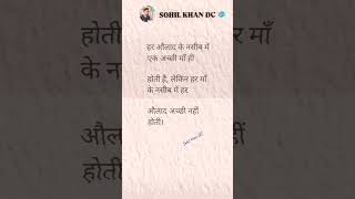 Sohil khan DC ma shayari love trending [upl. by Nalla912]