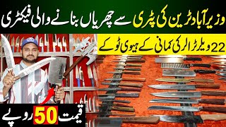 Wazirabad Cutlery Factory  Knife wholesale Market Wazirabad [upl. by Arrol]