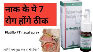 Flutiflo FT  Fluticasone Furoate Nasal Spray  Full Review  हिंदी मैं [upl. by Yenot201]