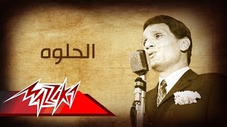 Abdel Halim Hafez  El Helwa  عبد الحليم حافظ  الحلوه [upl. by Ide167]