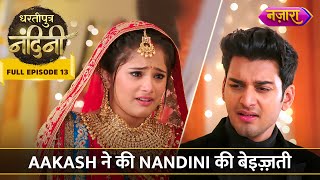 Aakash Ne Ki Nandini Ki Beizzati  FULL EPISODE 13  Dhartiputra Nandini  Nazara TV [upl. by Cusack]