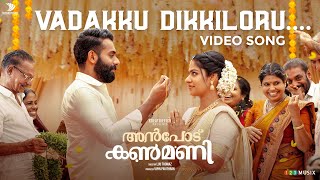 Vadakku Dikkiloru Video Song  Anpodu Kanmani  Liju Thomaz  Vineeth Sreenivasan  Sithara [upl. by Ecnav]