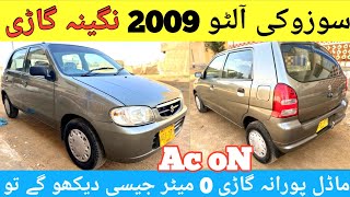 Suzuki Alto Vxr 2009 Genuine Condition l Old Car New Condition l Nks Karachi Motors l 22 March 2024 [upl. by Llij]