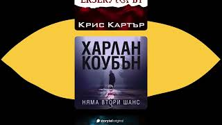 Мрачните вечери са за мрачни истории Чуй смразяващи аудиокниги в Storytel [upl. by Juliane]