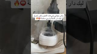 واش عرفتي بلي هاد العجب إقدر إحرق ليك دار كاملة ياربي سلامة ⛔️🔥electrician technicien [upl. by Enahpad]