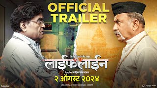 Lifeline  लाईफलाईन   Official Trailer  Ashok Saraf  Madhav Abhyankar  Hemangi K  2nd Aug 2024 [upl. by Lea]