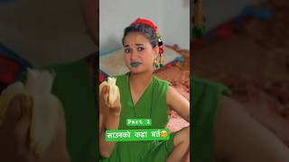 jibeshsinghgurung funny sharawan sita sunisha [upl. by Mcconnell300]