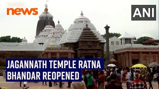 Ratna Bhandar of Jagannath Temple in Puri reopened after 46 years [upl. by Elrahc911]