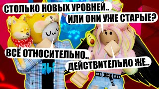 ТАВЕР ИЗ НОВЫХ УРОВНЕЙ Roblox Tower of Hell [upl. by Anomas]