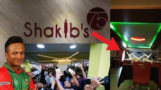 Welcome to Shakib Al Hasan Restaurant in Dhaka Bangladesh [upl. by Attenrev217]