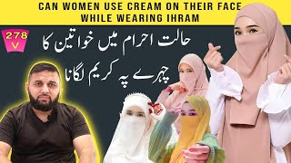 Can women use cream on their face while wearing Ihram  learnmahmood1126 [upl. by Lovato]