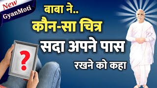 30 April  Aaj ka Gyanmoti ये चित्र सदा साथ रखना है Bk VijayAaj ki murli Avyakt [upl. by Nightingale948]