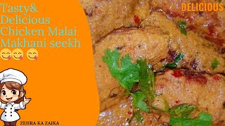 Afghani Chicken Malai seekh Kebab foodblog peshawarbloggers recipe peshawri cooking peshawa [upl. by Eeresed468]