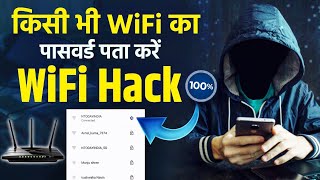 Wifi Password Kaise Pata Kare Phone Me  Wifi Hack Kaise Kare  How to Connect WiFi Without Password [upl. by Matteo820]