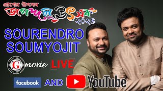 আজ সপ্তম দিনে স্বর্ণালী সন্ধ্যায়Jagaddal Utsav 2024 Sourendro Soumyojit LIVE পারফরমেন্স [upl. by Siri]