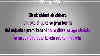 EK CHHORI EK CHHORA KARAOKE [upl. by Bently351]