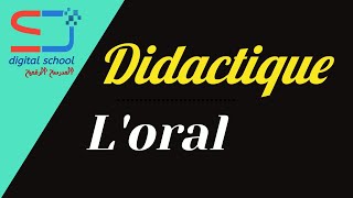 la didactique de loral [upl. by Chapland473]