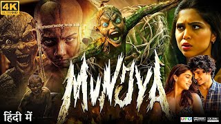 Munjya Full Movie  Abhay Verma  Sharvari Wagh  Bhagyashree Limaye  Review amp Facts HD [upl. by Pru80]