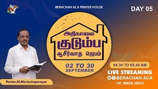 🔴LIVEDAY5  FAMILY BLESSING PRAYER  PASTOR MMARIA SINGARAYAR  BERACHAH ACA [upl. by Neurath]