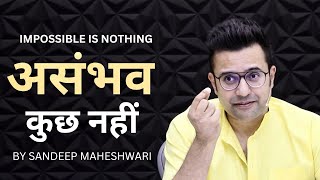 असंभव कुछ नहीं  Impossible is Nothing  Sandeep Maheshwari [upl. by Lessard458]